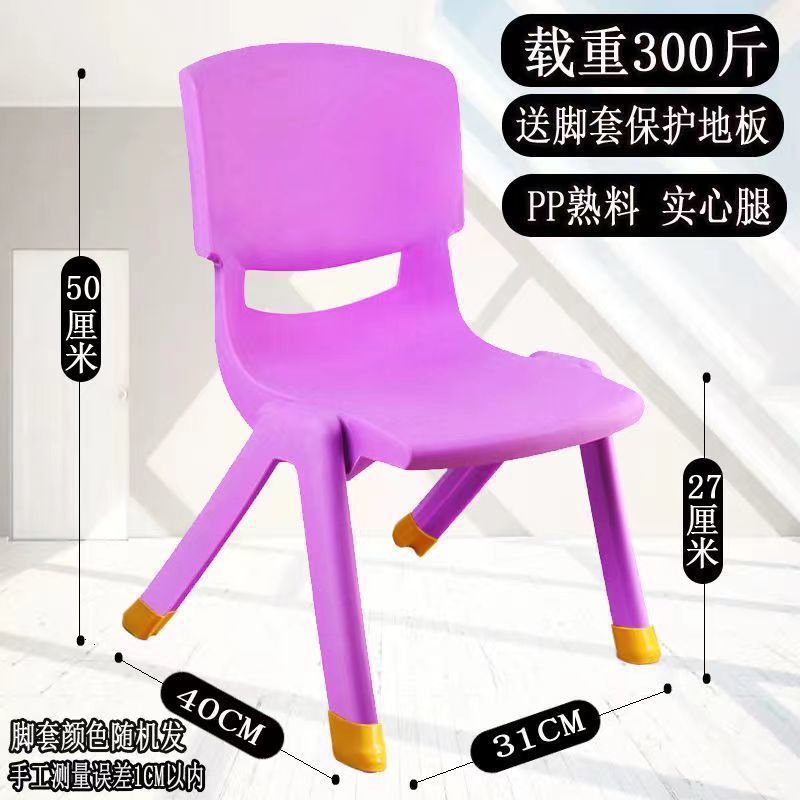 Picture of Enlarged and thickened children's backrest chair, kindergarten bench, adult can sit on plastic small chair, baby chair is non-slip and resistant to falls