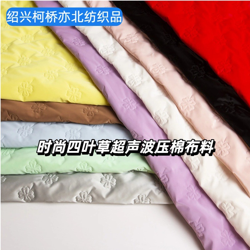 The Latest Popular Four-Leaf Clover Pu Leather Ultrasonic Quilted Fabric, Cotton Clothing, Bags, Shoes and Hats, Cushions, Handmade Fabrics