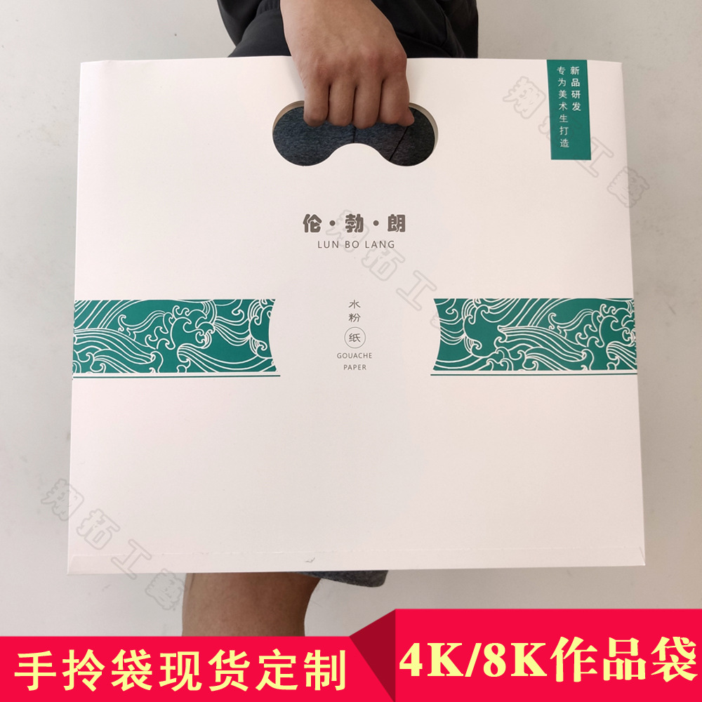 Bag for painting works White handle urgent 8K printing pattern calligraphy children's art printing four open bag