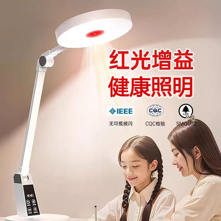 Red Light Eye Protection Study Table Lamp Student Dormitory Writing and Reading Lamp Five-Level Dimming Children's Bedroom Bedside Lamp Wholesale