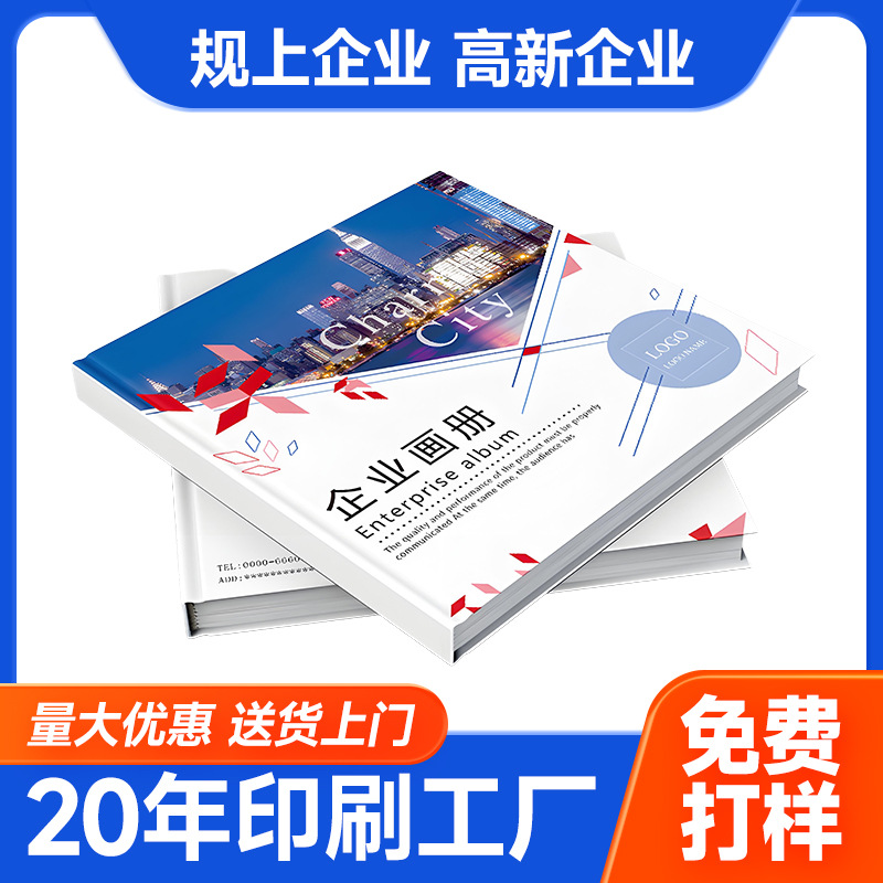 Design Fashion Album Printing Factory Hard-Shell Hardcover High-End Brochure Printing Source Factory High-End Album
