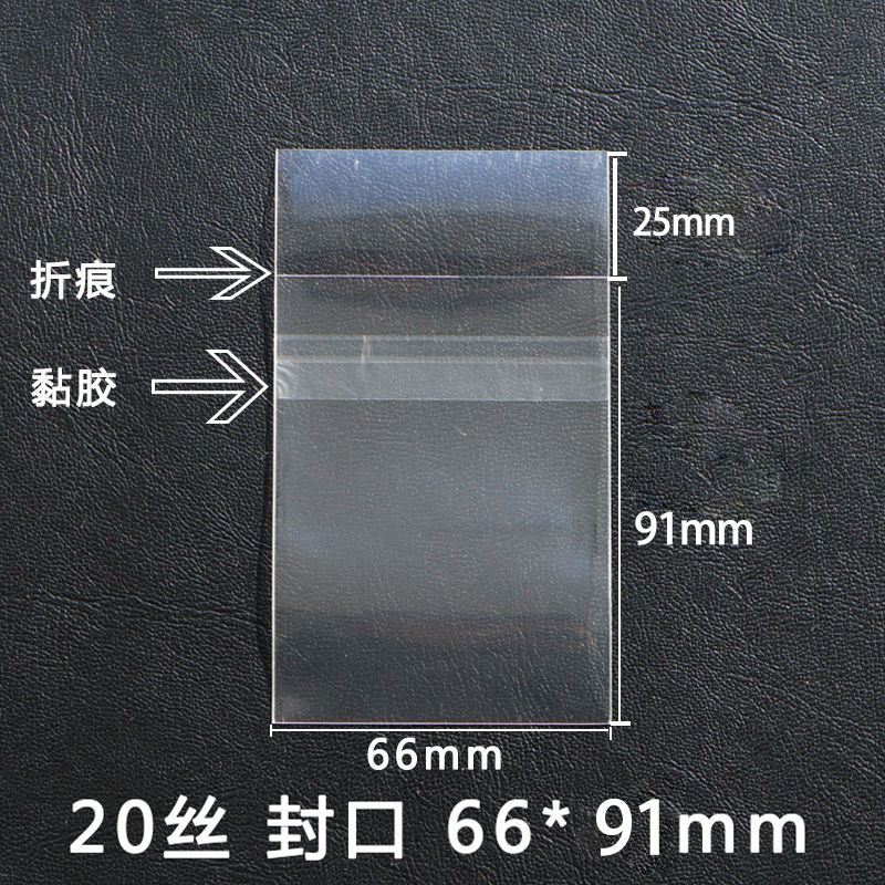 Picture of 20 silk high transparent CPP card film 3 inch album small card goo card set 6 inch raw writing yum polo popcorn