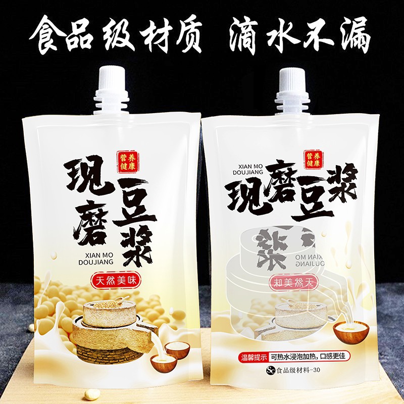 Freshly ground soybean milk bag self-standing nozzle bag disposable soybean milk bag high temperature resistant commercial special packaging bag
