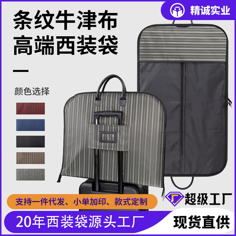 Picture of In-Stock Business Suit Bag Garment Dust Cover Handbag Hanging Clothing Storage Dustproof Cover Black Suit Bag Custom-Made