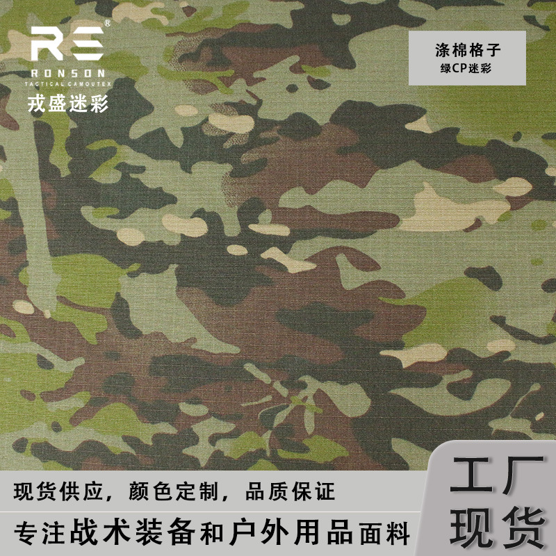 Rongsheng Spot Mctp Jungle Green Cp Camouflage Polyester Cotton Plaid Tc6535 Waterproof Breathable Wear-Resistant Tactical Fabric
