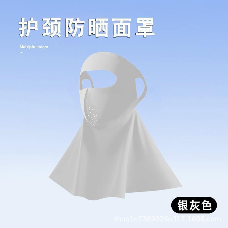 Picture of Summer Sunscreen Mask Men's Ice Silk Neck Protection Mask Thin Breathable Cycling Black Tide Mountain Climbing Fishing Sunshade Women