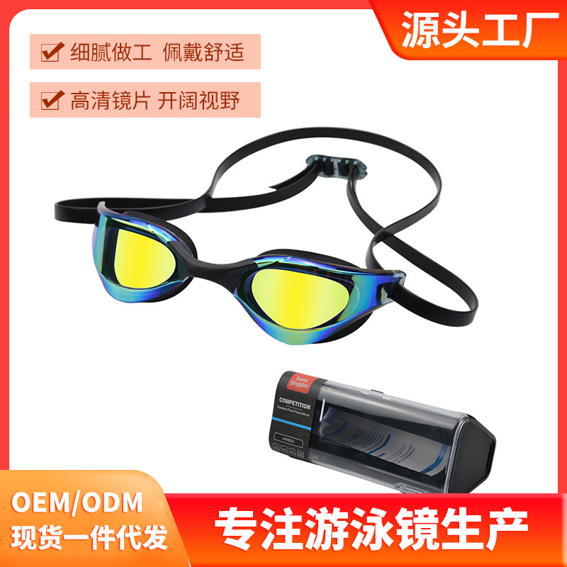 ANLORR ANLORR New Waterproof Anti-fog Adult Racing Goggles Electroplated Silicone High-definition Swimming Glasses