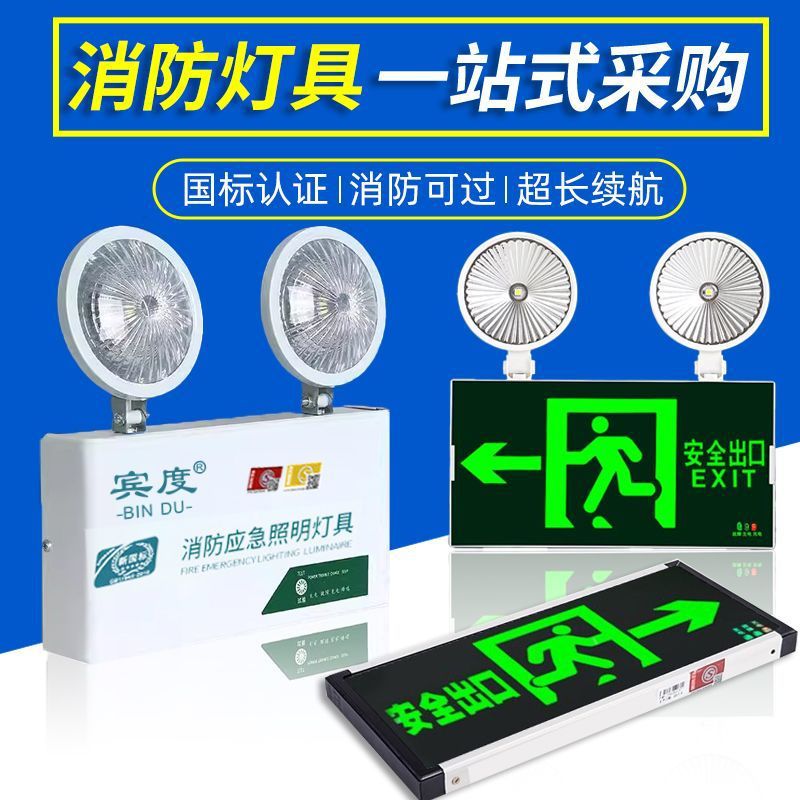 New national standard fire emergency light led outlet evacuation indicator sign 2-in-1 high-brightness emergency lighting wholesale
