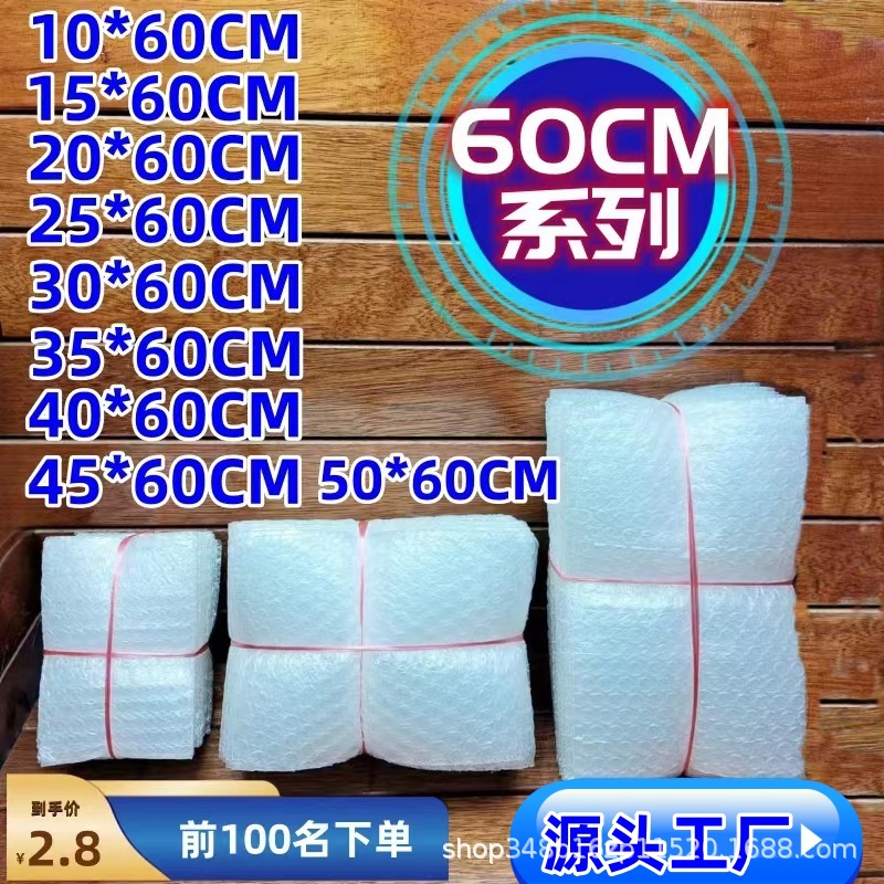 Brand New Material 60cm Thickeneded Express Packaging Foam Bag, Shock-Proof and Impact-Resistant Bubble Film Pad, Long Strip Bubble Bag, Tear-Resistant