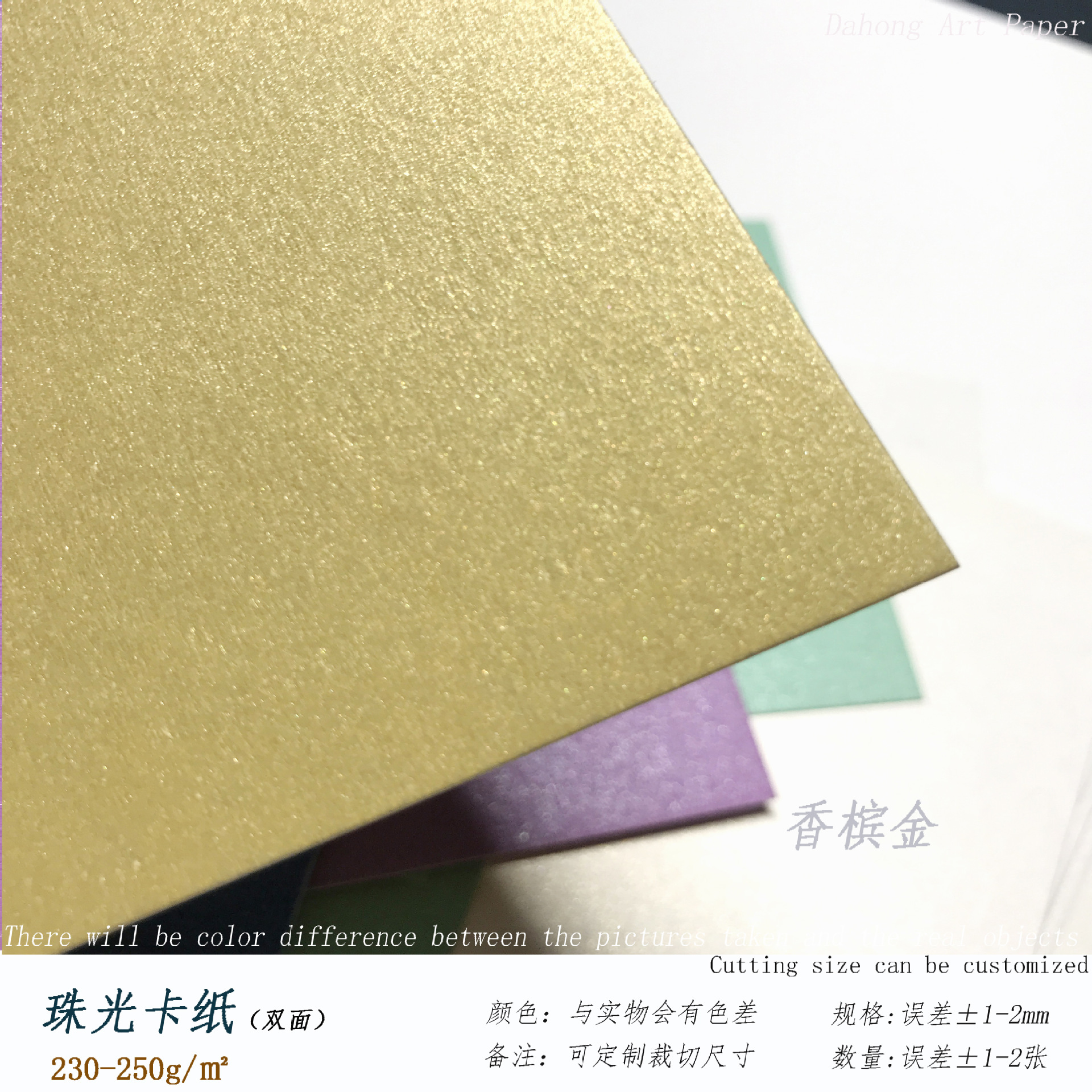 Picture of 250g Pearlescent Double-sided Cardboard Picture Book Tender Cover Promotes DIY Color Card Stamp Background 3D Paper Carving Model