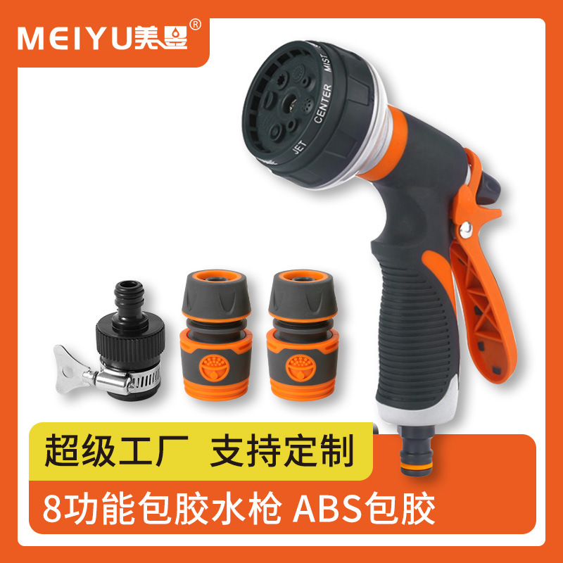 Picture of Amazon Hot Sale High Pressure Car Wash Water Gun Multi-function Adjusting Spray Gun Garden Watering ABS Glue 8 Function Water Gun