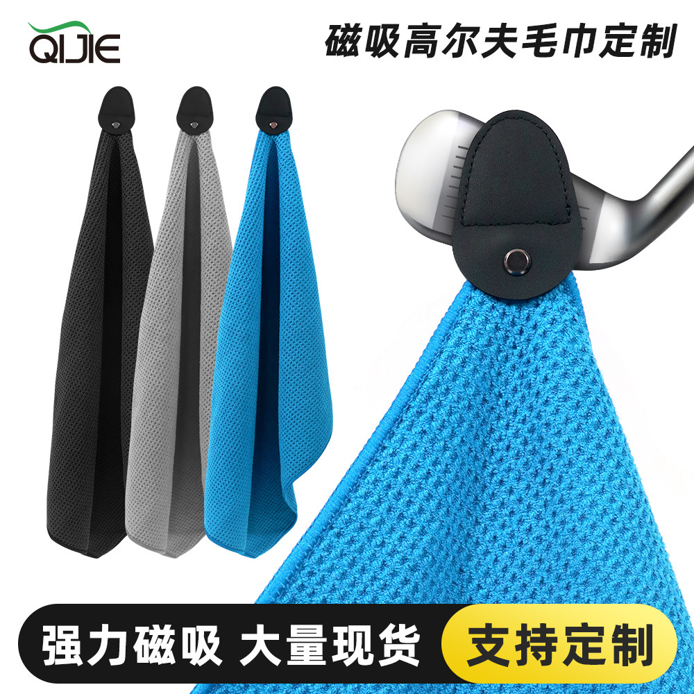 Golf towel with magnet accessories outdoor sports microfiber golf magnetic clip golf towel