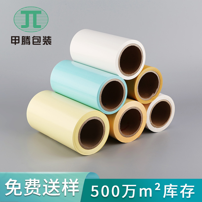 Sample free 40g white yellow single silicon release paper roll 150g single-sided silicone oil paper blue release paper