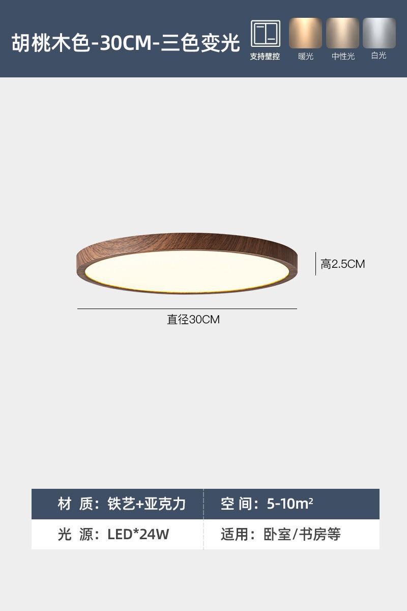 Picture of Japanese Ultra-Thin Bedroom Ceiling Lamp Modern Simple High Cri Second Bedroom Study Lamp Mid-Century Style Round Master Bedroom Lamp