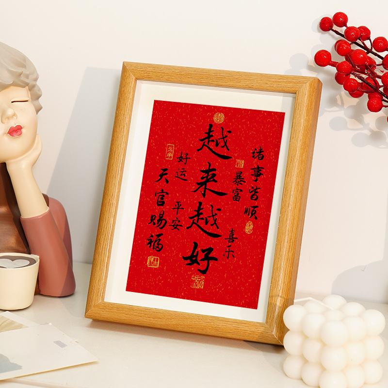 Picture of It's getting better and better. Master Hongyi's calligraphy, calligraphy and painting, photo frame, hanging pictures and setting pieces to control emotional stability and decompression