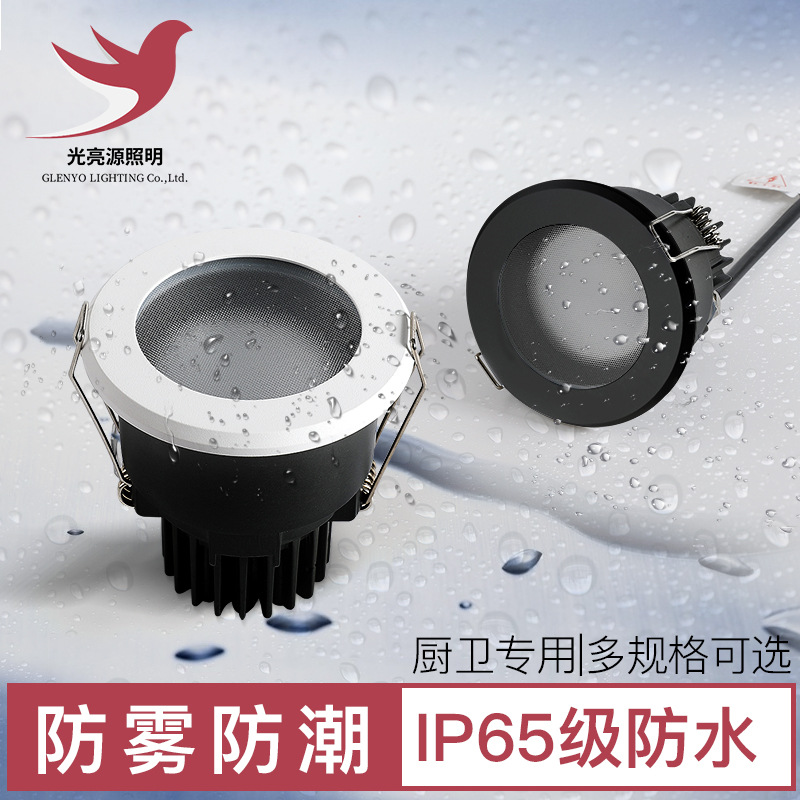 Picture of Baoge Led Embedded Waterproof Spotlight Kitchen Bathroom Shower Room High Display Ip65 Anti-Fog and Moisture-Proof Downlight