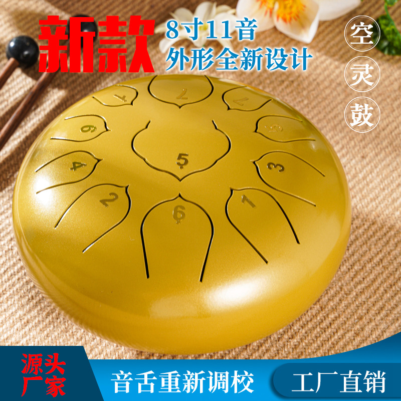 Foreign trade version of 8-inch 11-tone ethereal drum steel tongue drum color empty Sanskrit hand disc drum instrument a generation of hair