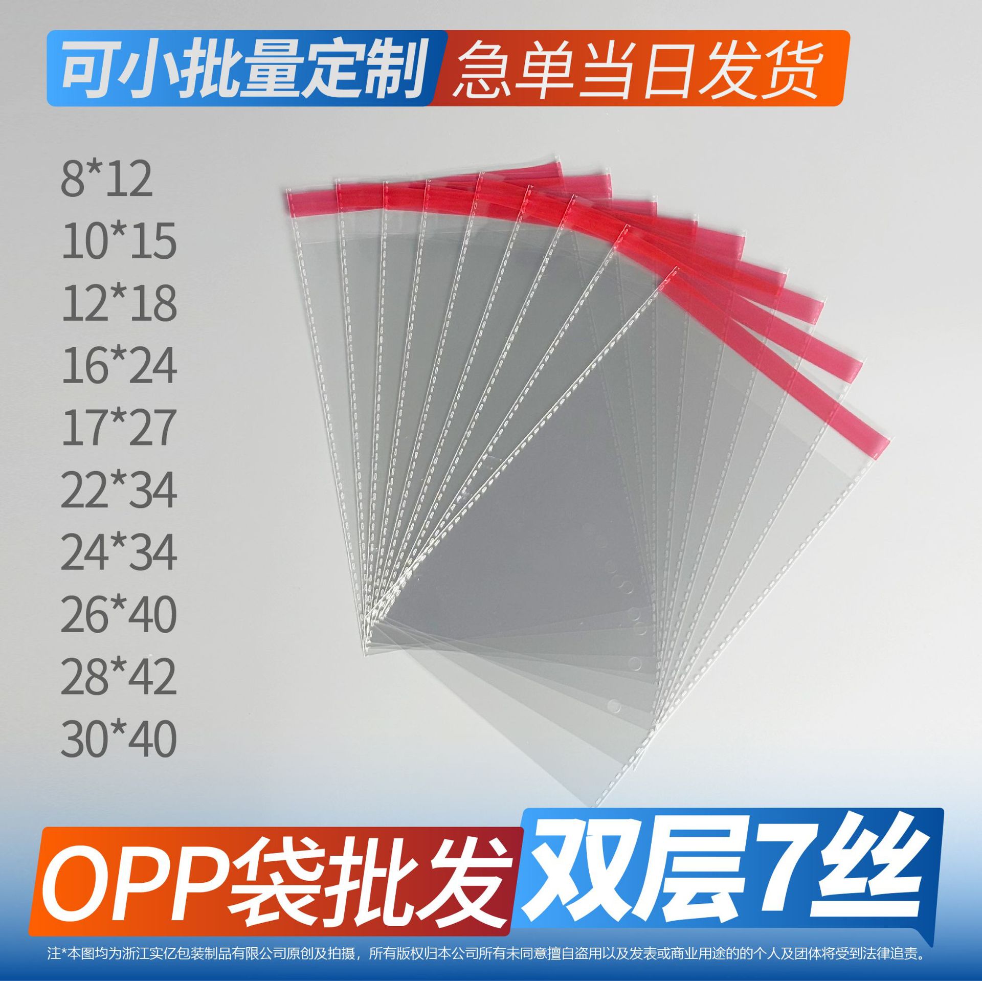 Transparent Self-adhesive Bag Book Mobile Phone Shell Packaging Bag Bread Sealing Plastic Bag OPP Self-adhesive Bag Storage