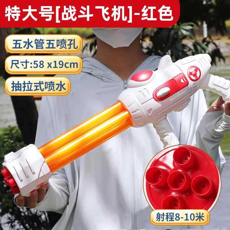 Picture of Gatling Water Gun Children's Toy Large Pull-out Ziyi Spray Water Fight Artifact Beach Drifting Boys and Girls