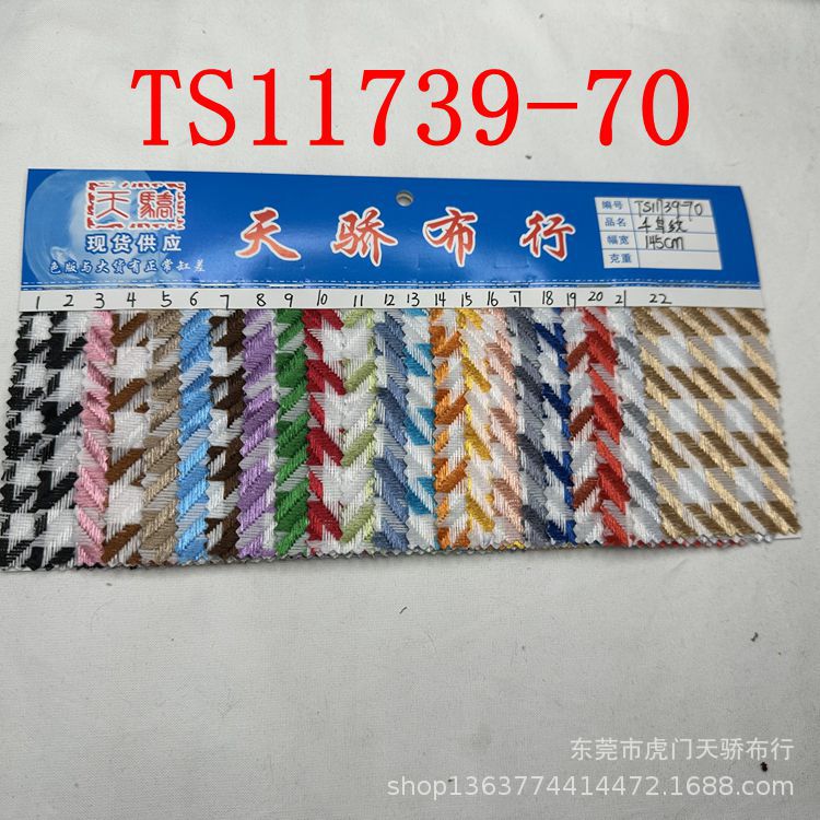 Ready Supply of Woven Woolen Houndstooth Woolen Polyester-Cotton Composite Houndstooth Pattern Fashion Clothing Luggage Fabrics