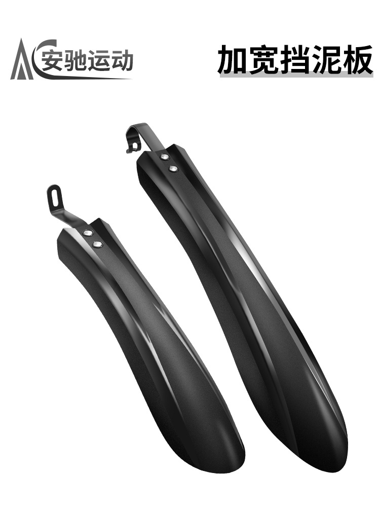 Mountain Bike Mudguard Bicycle Water Fender Lengthening and Widening Rain Fender Mud Tile Mud Removal Quick-release Bicycle Accessories