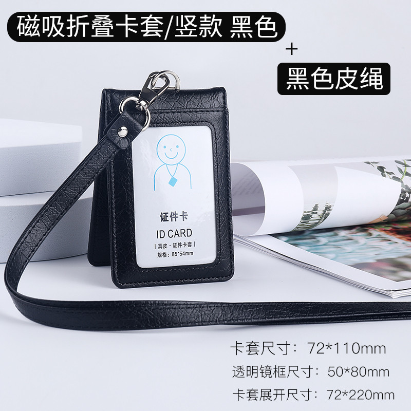 Picture of PU5 card position work card folding card sleeve magnetic work license badge card set badge driver's license hanging tag lanyard