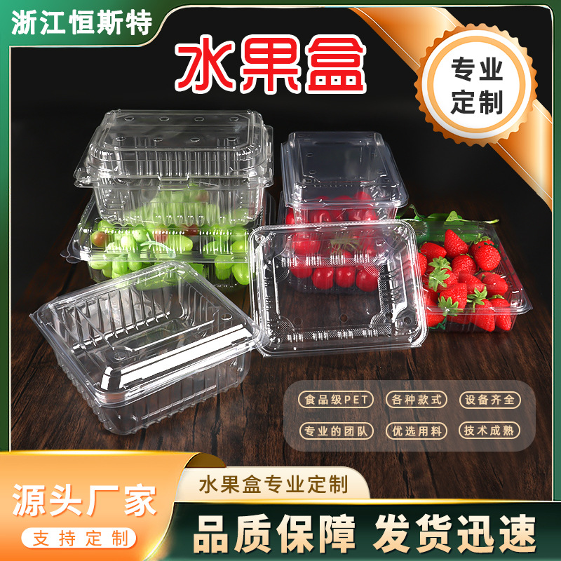 Disposable plastic fruit box custom cherries six-grid fruit box packing box with lid pet transparent packaging box