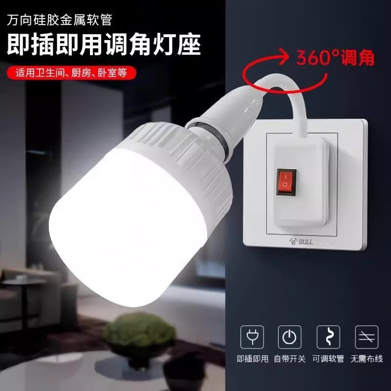 Universal lamp holder converter plug socket lamp plug hose with switch E27 screw LED wall lamp socket