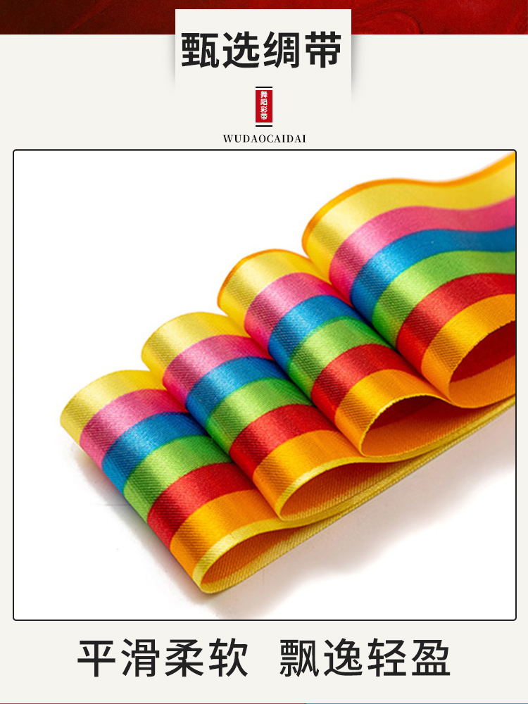 Picture of Dance ribbons, children's rhythmic gymnastics activities, performances, streamers, kindergarten dancing, ribbons, seven-color art test props