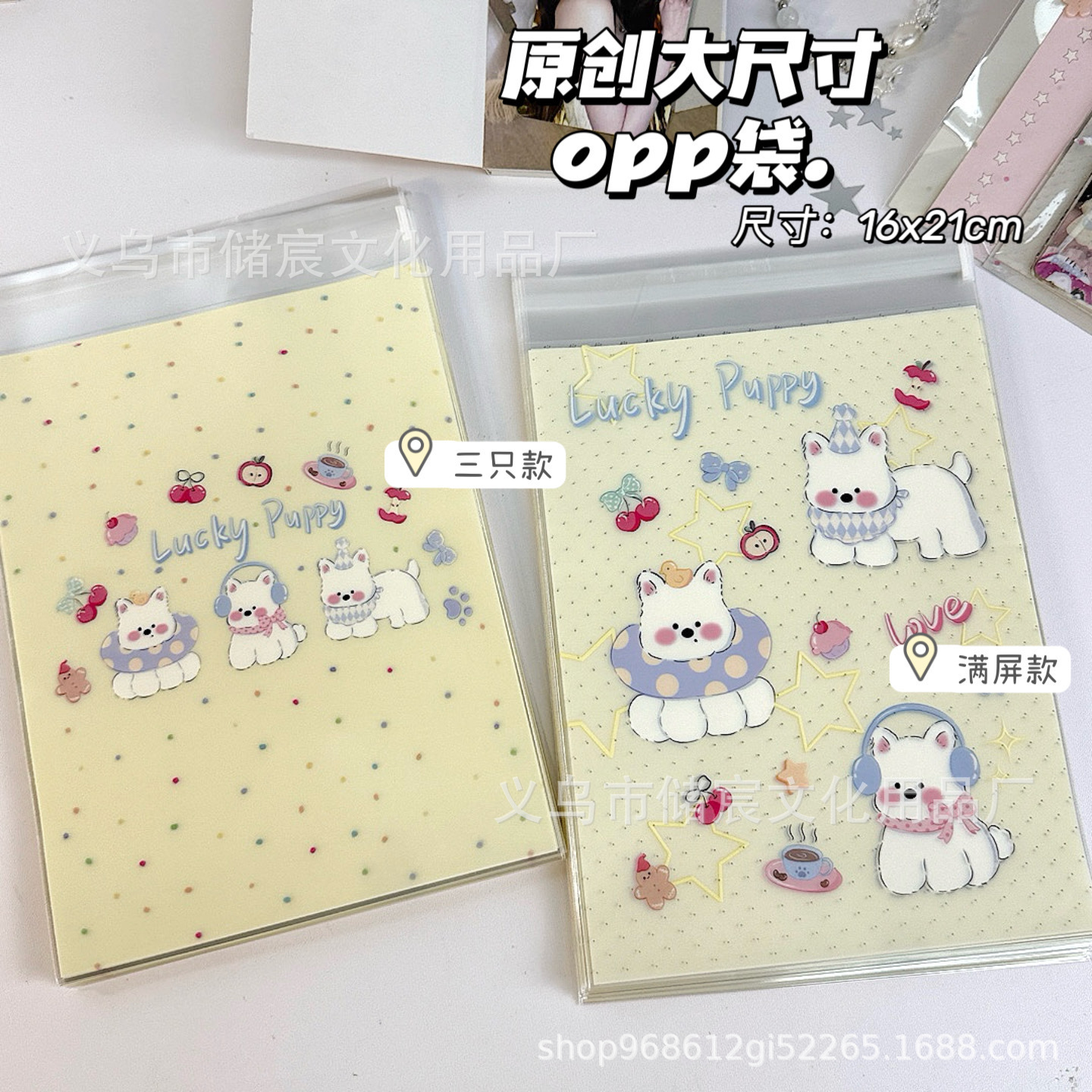 High color value original OPP bag large size holiday gift packaging bag children's day card wengchuang packaging bag