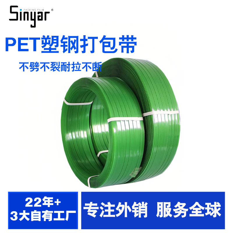 pet woven bag PET plastic steel packing belt 1608 green translucent plastic steel belt 1608 hot melt hand packing
