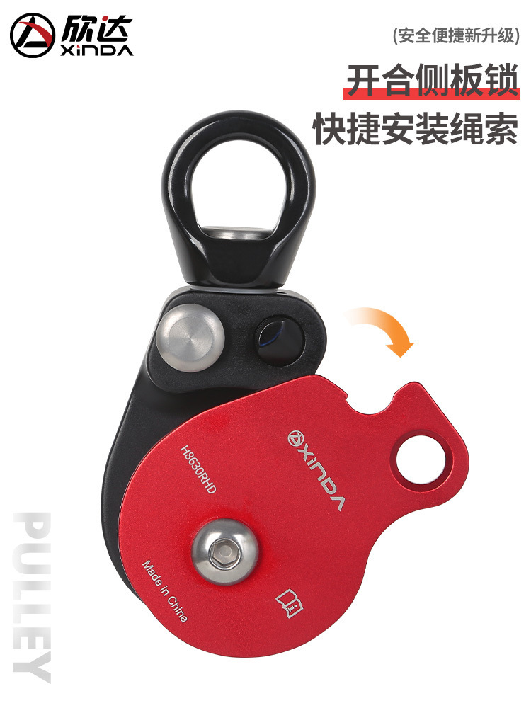 Picture of Xindahua series universal pulley rotating ring rope anti-knot universal joint side plate pulley mountaineering and rock climbing equipment