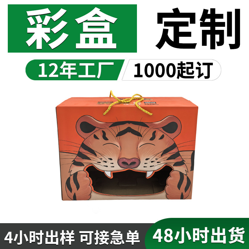 Factory supply color color printing color box holiday gift packaging box color paper box matte film oil UV light film