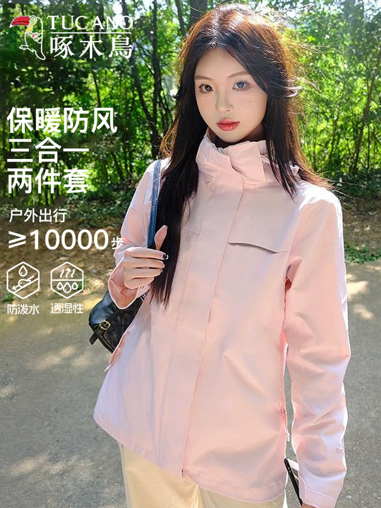 Woodpecker is super good-looking, jacket, women's jacket, 2025 new spring and autumn windproof waterproof small thin jacket