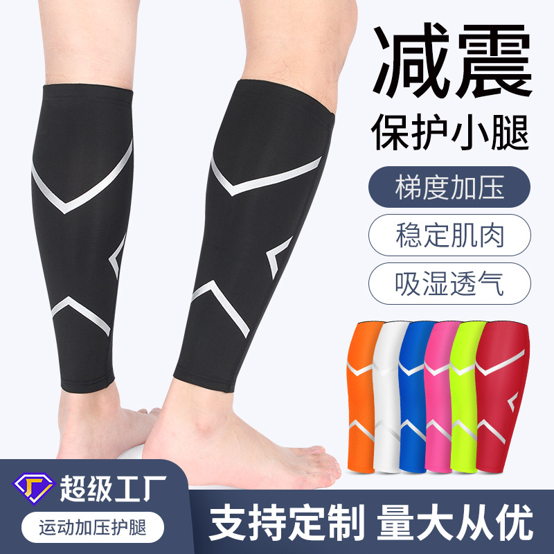 Basketball football sports calf protection running riding long tube leg protection socks men and women breathable pressurized compression leg protection sleeve