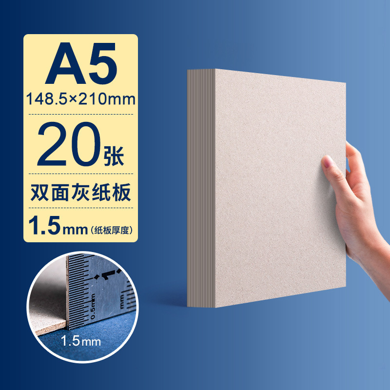 Picture of Cardboard Thickened A4 White Handmade Model Case DIY Gray Cardboard Packaging Material Children Painting Cardboard