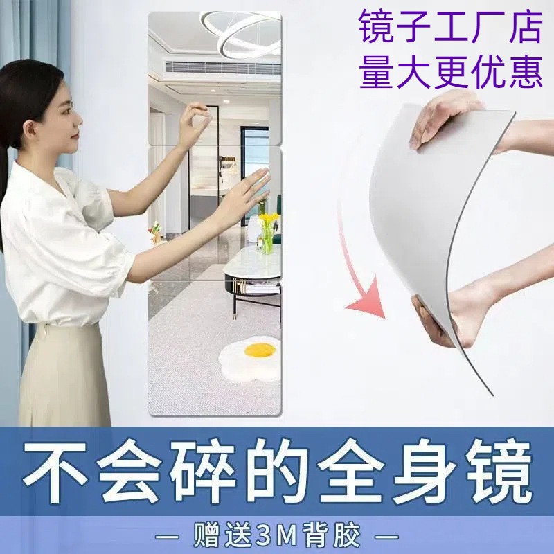 3d acrylic mirror wall stickers home full-body mirror bathroom dormitory dressing mirror self-adhesive soft mirror manufacturers wholesale