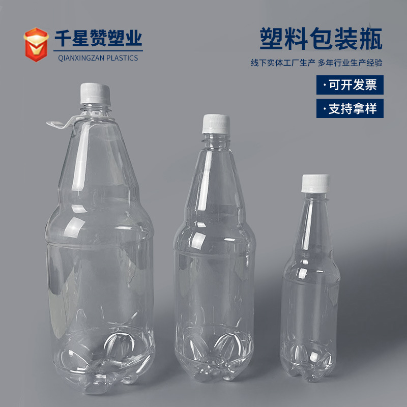 Manufacturer Wholesale 500Ml1.5L2.5L Plastic Beer Bottle Pet Craft Beer Empty Bottle 28 Mouth Takeaway Packaging Bottle