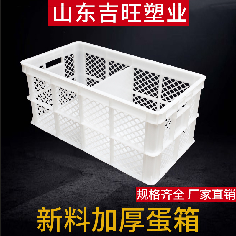 Jiwang factory thickened 45 Jin partition egg basket 30 Jin egg box egg box breeding factory chicken duck goose turnover egg box