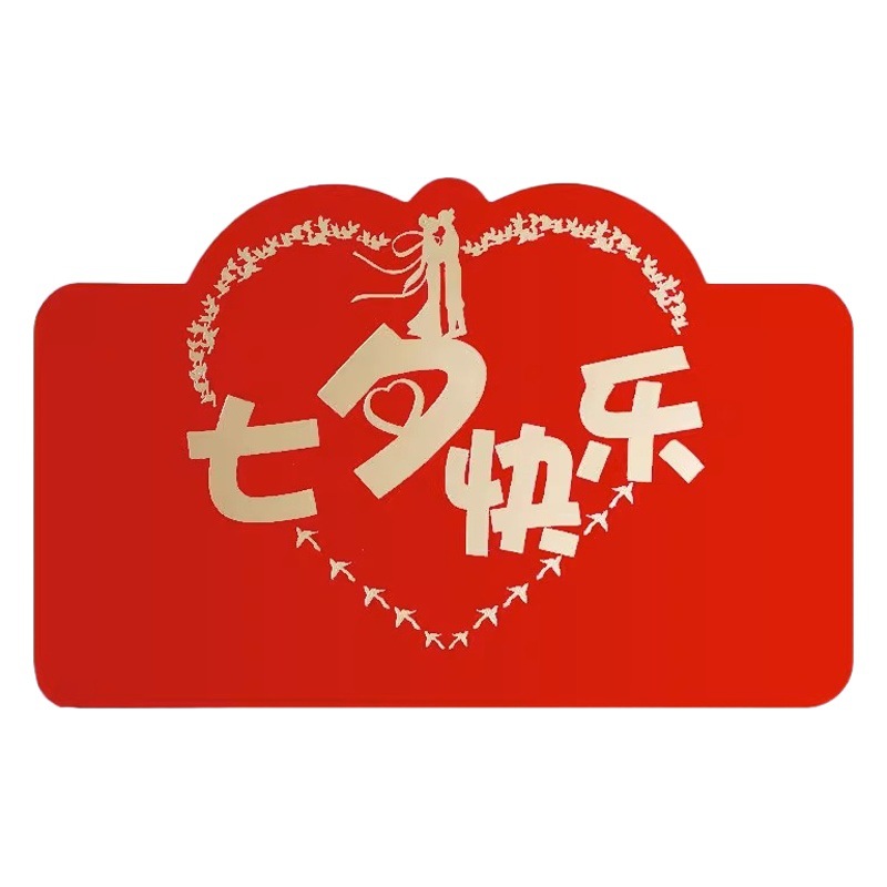 Tanabata red envelope Valentine's Day 2023 new folding red envelope creative ritual feeling to send couples girlfriend a generation of hair