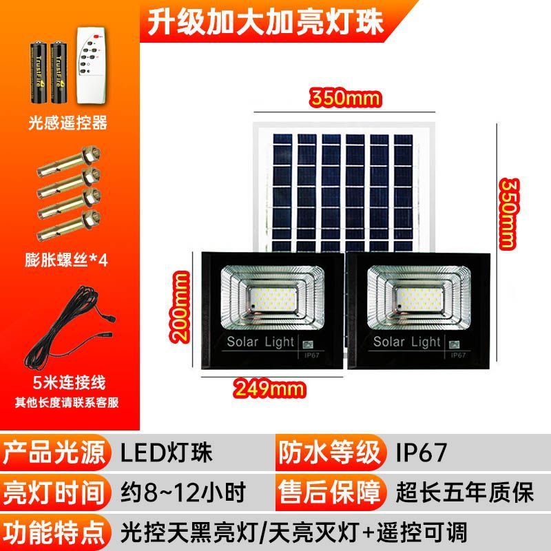 Picture of Solar lighting, courtyard light, automatic flood light when dark, home user exterior light, waterproof super bright induction street light