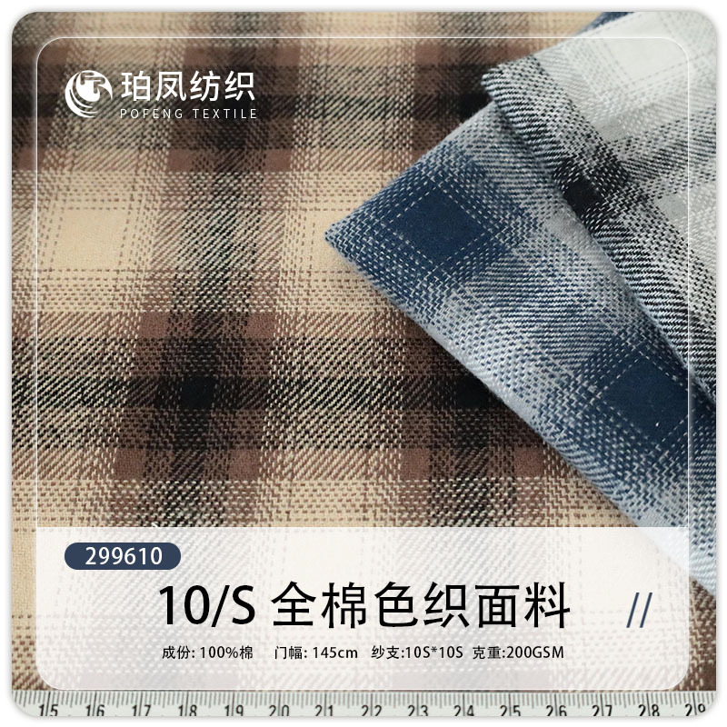 10 Pieces of 200g Cotton Yarn-Dyed Twill Plaid Shirt Dress Jacket Jk Pleated Plaid Fabric