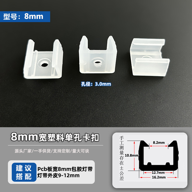 Picture of Led light with buckle flexible neon light with fixing clip 5050/5730/2835 clip light bar plastic kama