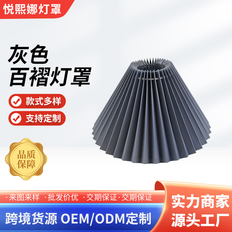 Fabric pleated lampshade pvc transparent quality table lamp pendant lamp floor lamp multi-color ins style detachable kd lampshade