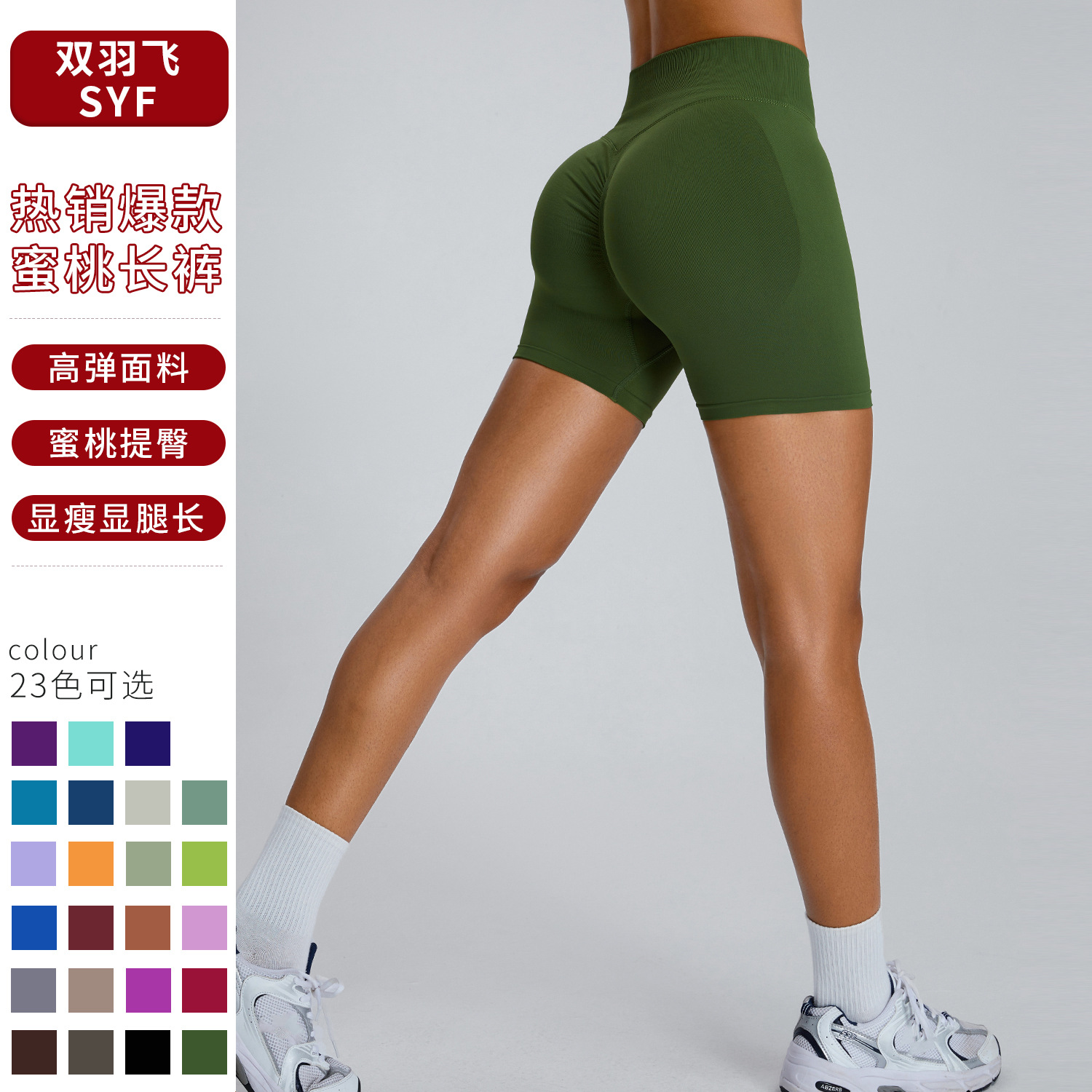 Picture of European and American Seamless Three-point Fitness Shorts Women's High Waist Peach Hip-lifting Sports Shorts Tight Quick-drying Yoga Shorts