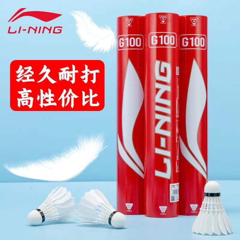 Picture of Li Ning Badminton g100/g300/g200 Goose Feather c10 Duck Feather G600/30 Stable Flight Resistance Windproof Ball