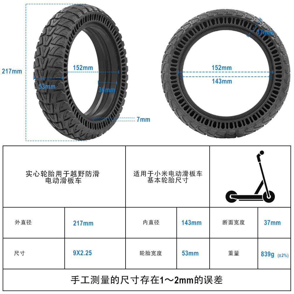 Picture of 9*2.25 solid tubeless tires for Xiaomi/Kugoo M4 electric scooter shock-absorbing pneumatic tires