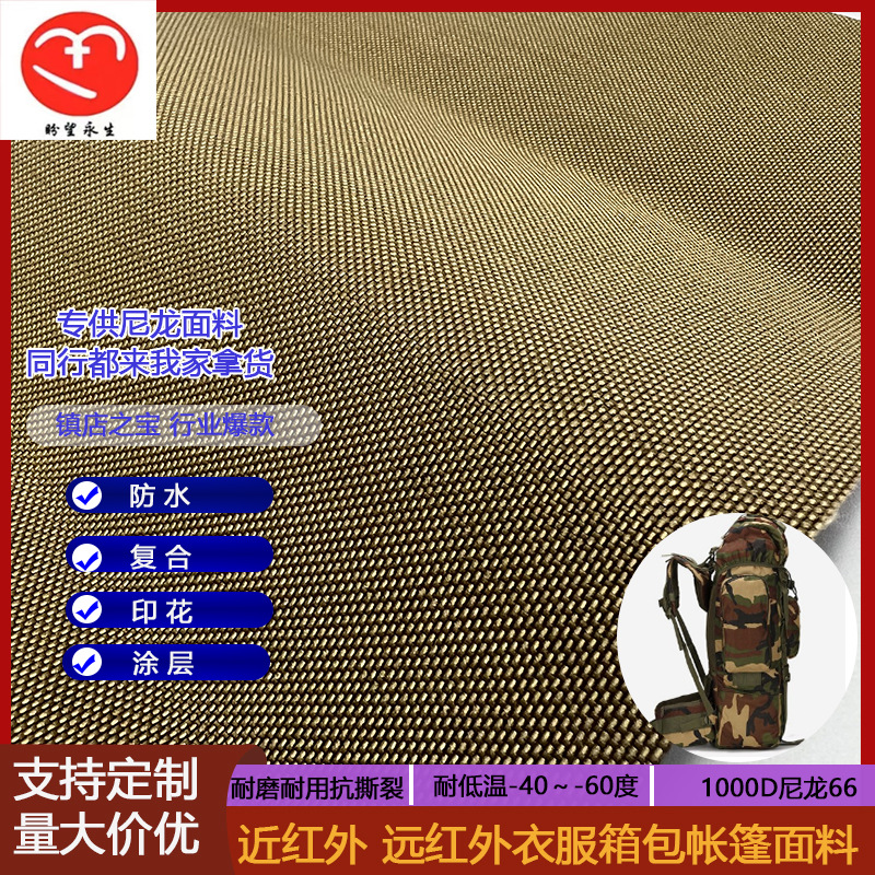 Picture of 500D Nylon 66 Kaudula Fabric Waterproof Cold Resistant Flame Retardant Luggage Tent Fabric Tear Resistant Wear Resistant Lacquable
