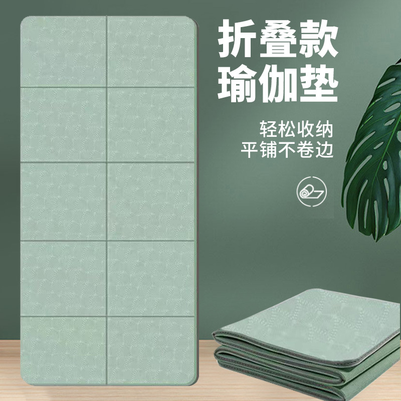 Foldable Yoga Mat Portable Thickened Non-slip Fitness Home Floor Mat Students Nap Non-slip Children's Lunch Break Mat
