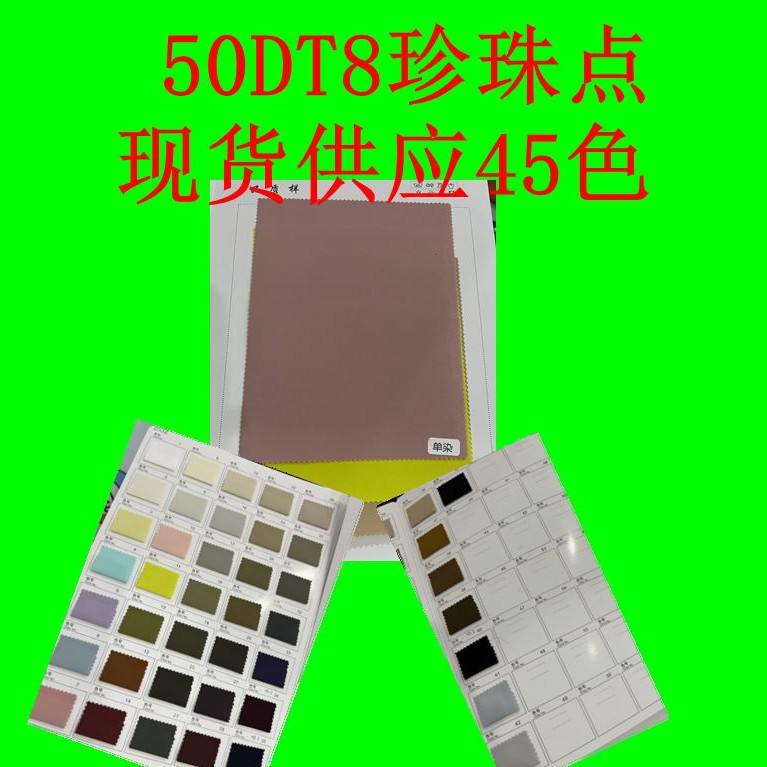 50D T8 Pearl Dot Polyester Fabric with a Comfortable Feel, Suitable for Trench Coats, Jackets, Cargo Pants, and Fashion Fabrics